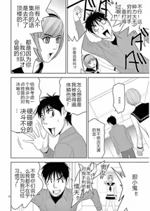 Page 98 of EROSサバイバル 第11-19巻 - preview thumbnail
