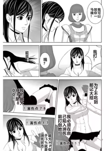 Page 984 of EROSサバイバル 第11-19巻 - preview thumbnail