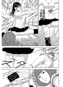 Page 986 of EROSサバイバル 第11-19巻 - preview thumbnail