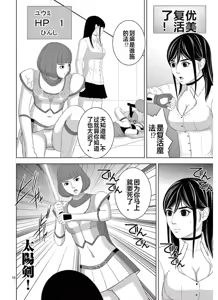 Page 987 of EROSサバイバル 第11-19巻 - preview thumbnail