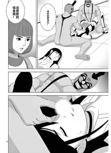 Page 989 of EROSサバイバル 第11-19巻 - preview thumbnail