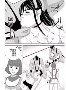 Page 991 of EROSサバイバル 第11-19巻 - preview thumbnail