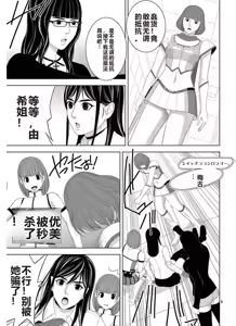 Page 998 of EROSサバイバル 第11-19巻 - preview thumbnail