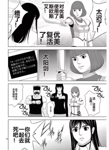 Page 999 of EROSサバイバル 第11-19巻 - preview thumbnail