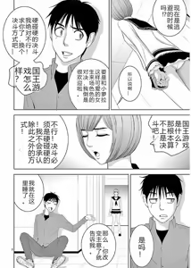 Page 100 of EROSサバイバル 第11-19巻 - preview thumbnail