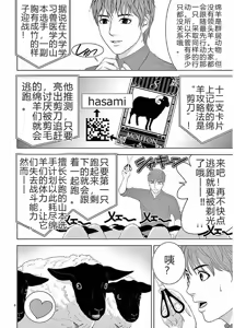Page 10 of EROSサバイバル 第11-19巻 - preview thumbnail