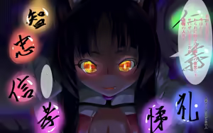 Page 165 of Taimashikkou Yatsufusa - preview thumbnail