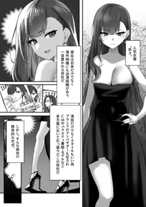 Page 5 of Takabisha na Ninki Joyuu wa Aruhi Naneja ni Waka Rasa Rete… - preview thumbnail