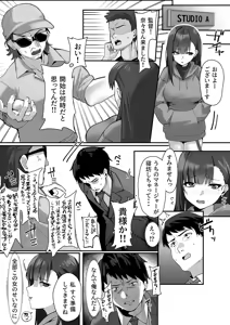 Page 7 of Takabisha na Ninki Joyuu wa Aruhi Naneja ni Waka Rasa Rete… - preview thumbnail