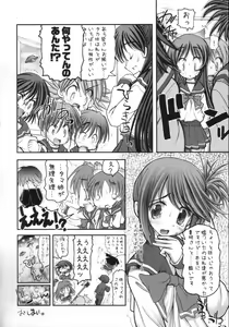 Page 23 of Tama-nee no Kairaku Kouhen - preview thumbnail