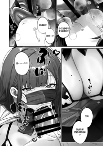 Page 12 of TS Shita kara AV Danyuu to Ecchi Shitai ︱ TS했으니까 AV 남자 배우랑 섹스하고 싶어 - preview thumbnail
