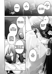 Page 16 of TS Shita kara AV Danyuu to Ecchi Shitai ︱ TS했으니까 AV 남자 배우랑 섹스하고 싶어 - preview thumbnail