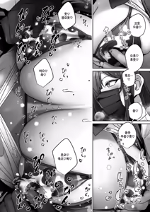 Page 18 of TS Shita kara AV Danyuu to Ecchi Shitai ︱ TS했으니까 AV 남자 배우랑 섹스하고 싶어 - preview thumbnail