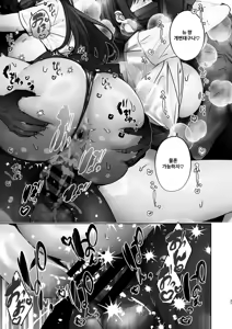 Page 37 of TS Shita kara AV Danyuu to Ecchi Shitai ︱ TS했으니까 AV 남자 배우랑 섹스하고 싶어 - preview thumbnail