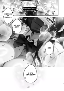 Page 39 of TS Shita kara AV Danyuu to Ecchi Shitai ︱ TS했으니까 AV 남자 배우랑 섹스하고 싶어 - preview thumbnail