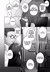 Page 8 of TS Shita kara AV Danyuu to Ecchi Shitai ︱ TS했으니까 AV 남자 배우랑 섹스하고 싶어 - preview thumbnail