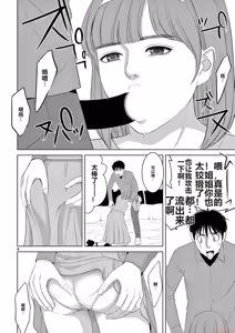 Page 106 of EROSサバイバル 第20-22巻 - preview thumbnail