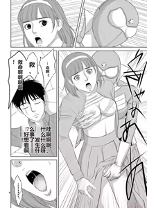 Page 114 of EROSサバイバル 第20-22巻 - preview thumbnail