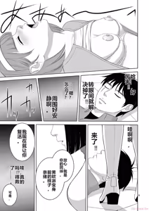 Page 115 of EROSサバイバル 第20-22巻 - preview thumbnail