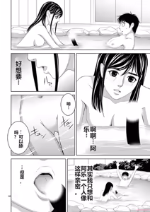 Page 12 of EROSサバイバル 第20-22巻 - preview thumbnail