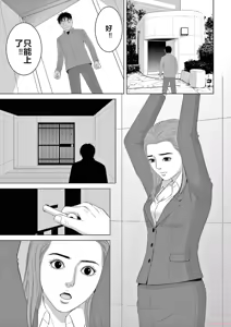 Page 121 of EROSサバイバル 第20-22巻 - preview thumbnail