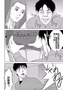 Page 122 of EROSサバイバル 第20-22巻 - preview thumbnail