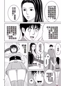 Page 134 of EROSサバイバル 第20-22巻 - preview thumbnail