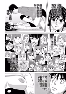 Page 140 of EROSサバイバル 第20-22巻 - preview thumbnail