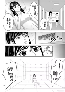 Page 14 of EROSサバイバル 第20-22巻 - preview thumbnail