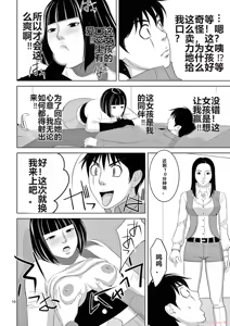 Page 144 of EROSサバイバル 第20-22巻 - preview thumbnail