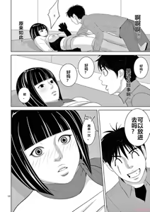 Page 146 of EROSサバイバル 第20-22巻 - preview thumbnail