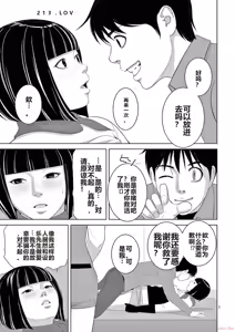 Page 147 of EROSサバイバル 第20-22巻 - preview thumbnail