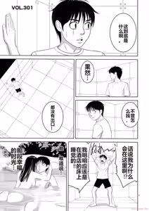 Page 15 of EROSサバイバル 第20-22巻 - preview thumbnail