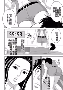 Page 154 of EROSサバイバル 第20-22巻 - preview thumbnail