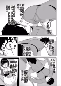 Page 161 of EROSサバイバル 第20-22巻 - preview thumbnail