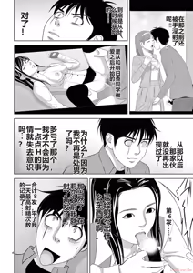 Page 162 of EROSサバイバル 第20-22巻 - preview thumbnail