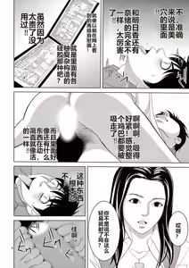 Page 172 of EROSサバイバル 第20-22巻 - preview thumbnail