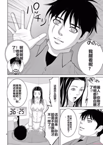 Page 178 of EROSサバイバル 第20-22巻 - preview thumbnail