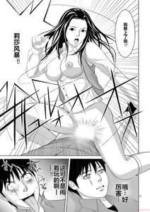Page 181 of EROSサバイバル 第20-22巻 - preview thumbnail