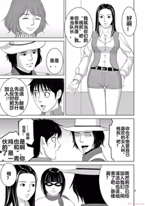 Page 185 of EROSサバイバル 第20-22巻 - preview thumbnail