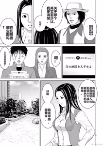 Page 187 of EROSサバイバル 第20-22巻 - preview thumbnail