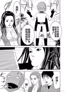 Page 189 of EROSサバイバル 第20-22巻 - preview thumbnail
