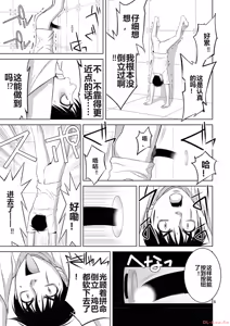 Page 19 of EROSサバイバル 第20-22巻 - preview thumbnail