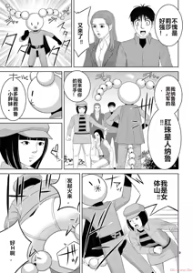 Page 191 of EROSサバイバル 第20-22巻 - preview thumbnail