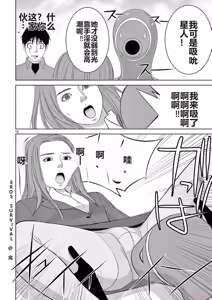 Page 194 of EROSサバイバル 第20-22巻 - preview thumbnail