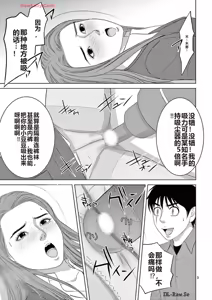 Page 200 of EROSサバイバル 第20-22巻 - preview thumbnail