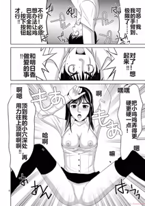 Page 20 of EROSサバイバル 第20-22巻 - preview thumbnail