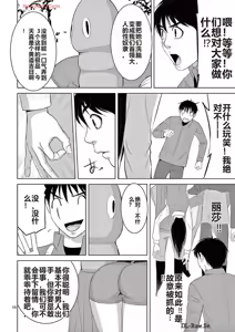 Page 207 of EROSサバイバル 第20-22巻 - preview thumbnail
