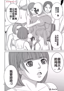 Page 209 of EROSサバイバル 第20-22巻 - preview thumbnail