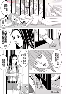 Page 216 of EROSサバイバル 第20-22巻 - preview thumbnail